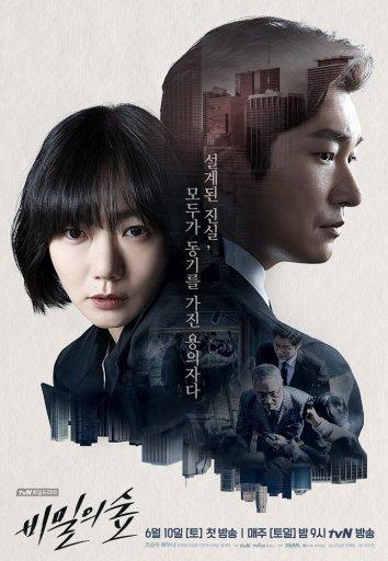 Незнакомец (сериал 2017-2020)